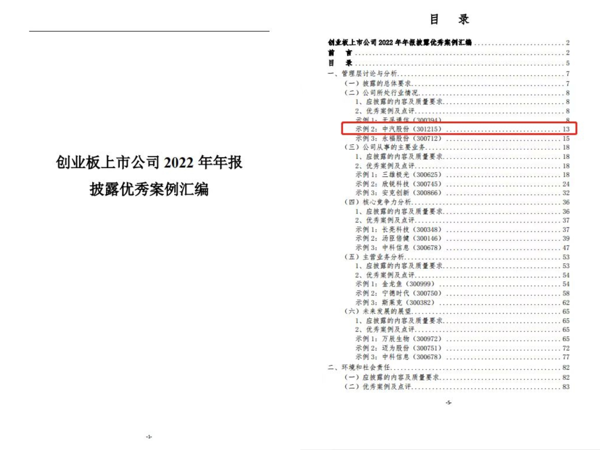 微信圖片_20240126155617.jpg 微信圖片_20240126155617.jpg