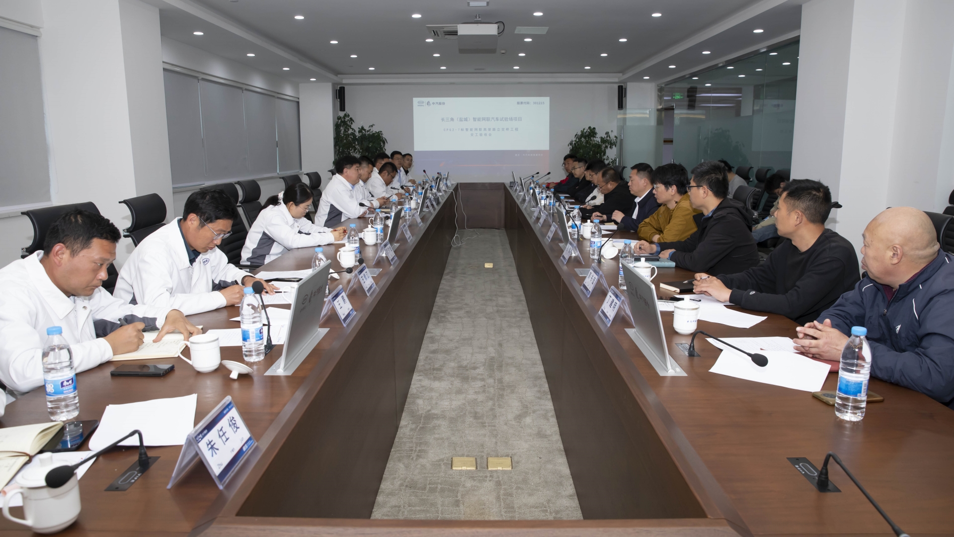 交工驗收會.jpg 交工驗收會.jpg