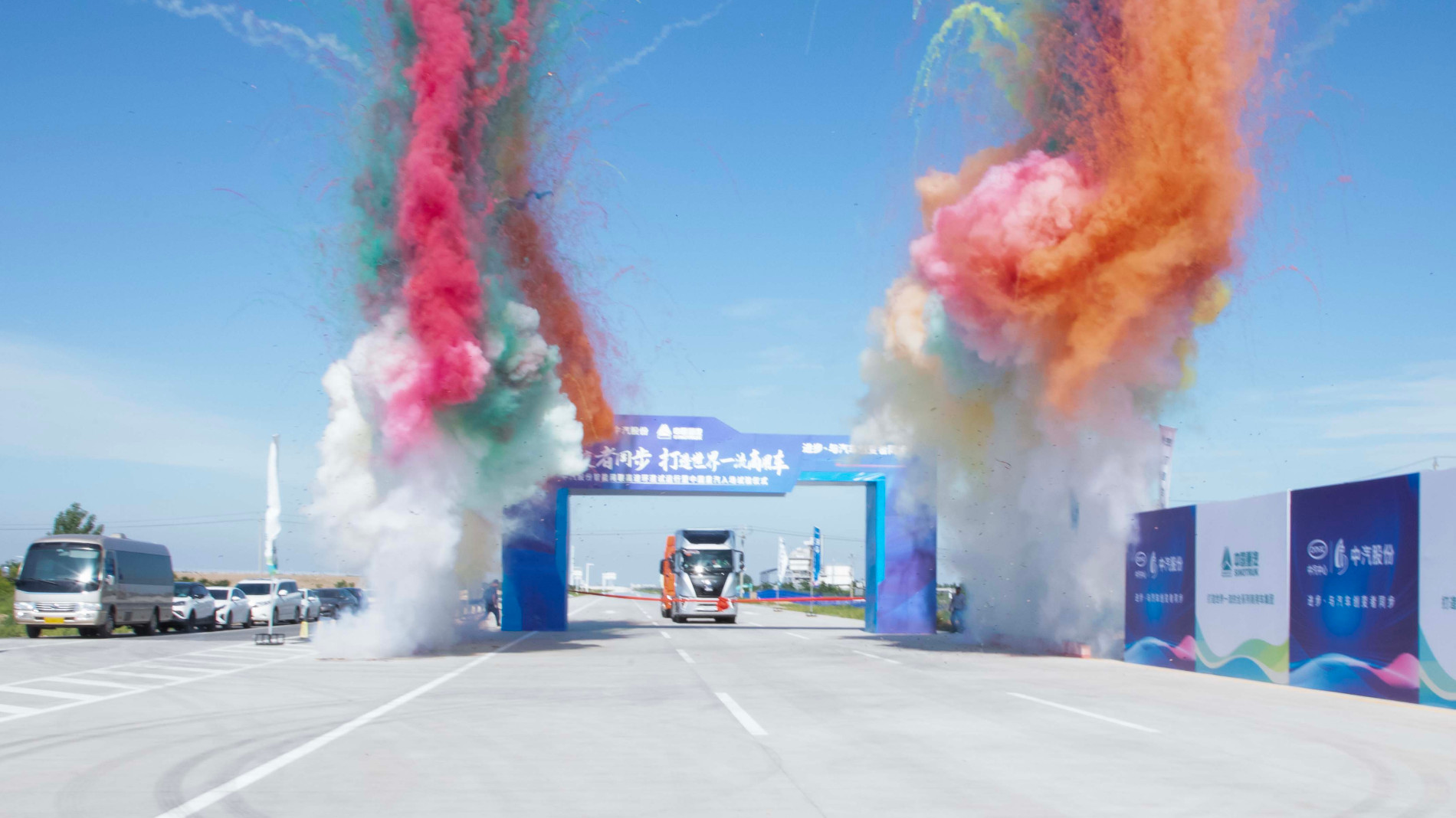 彩煙入場(chǎng).jpg