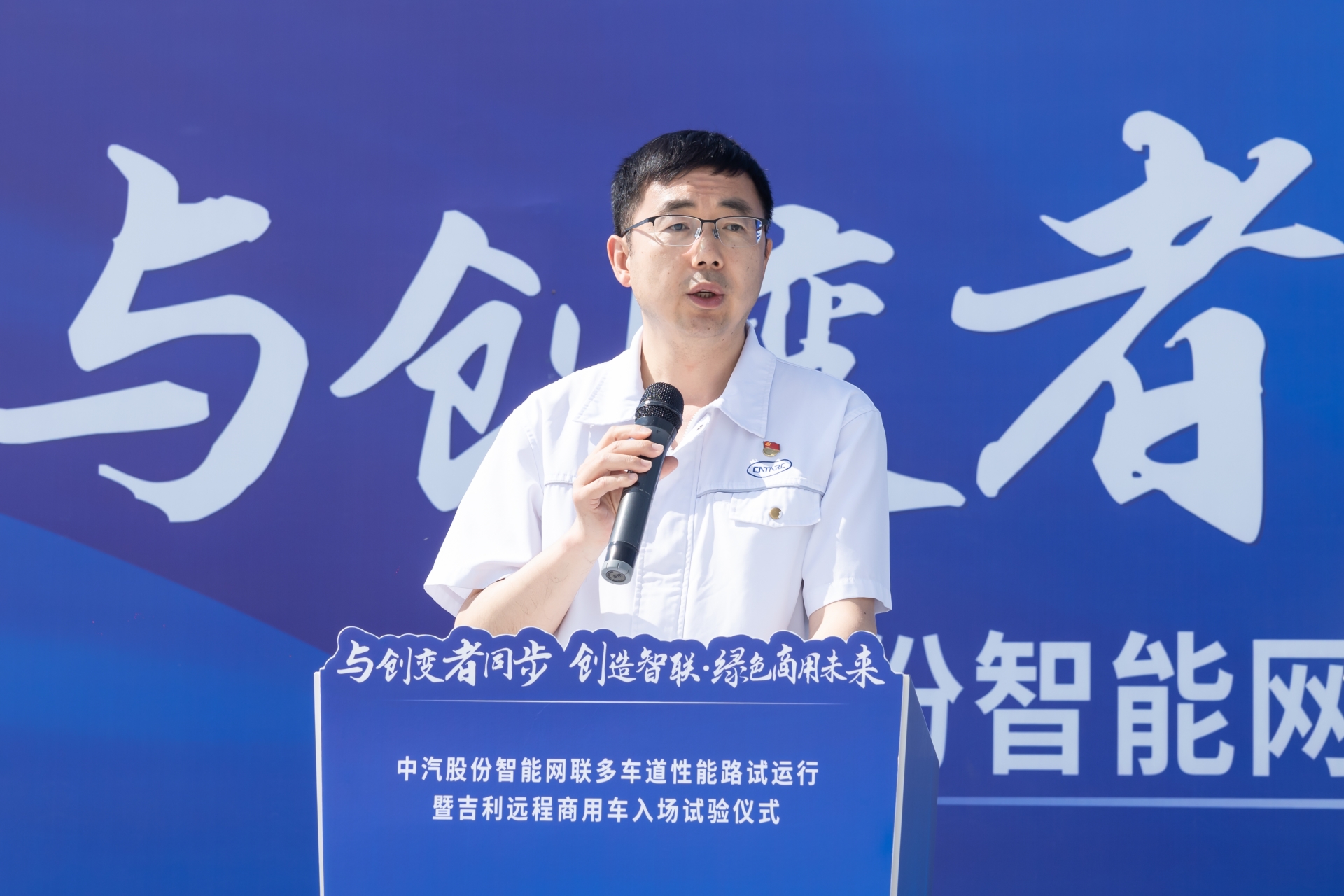 歐陽總講話.jpg 歐陽總講話.jpg