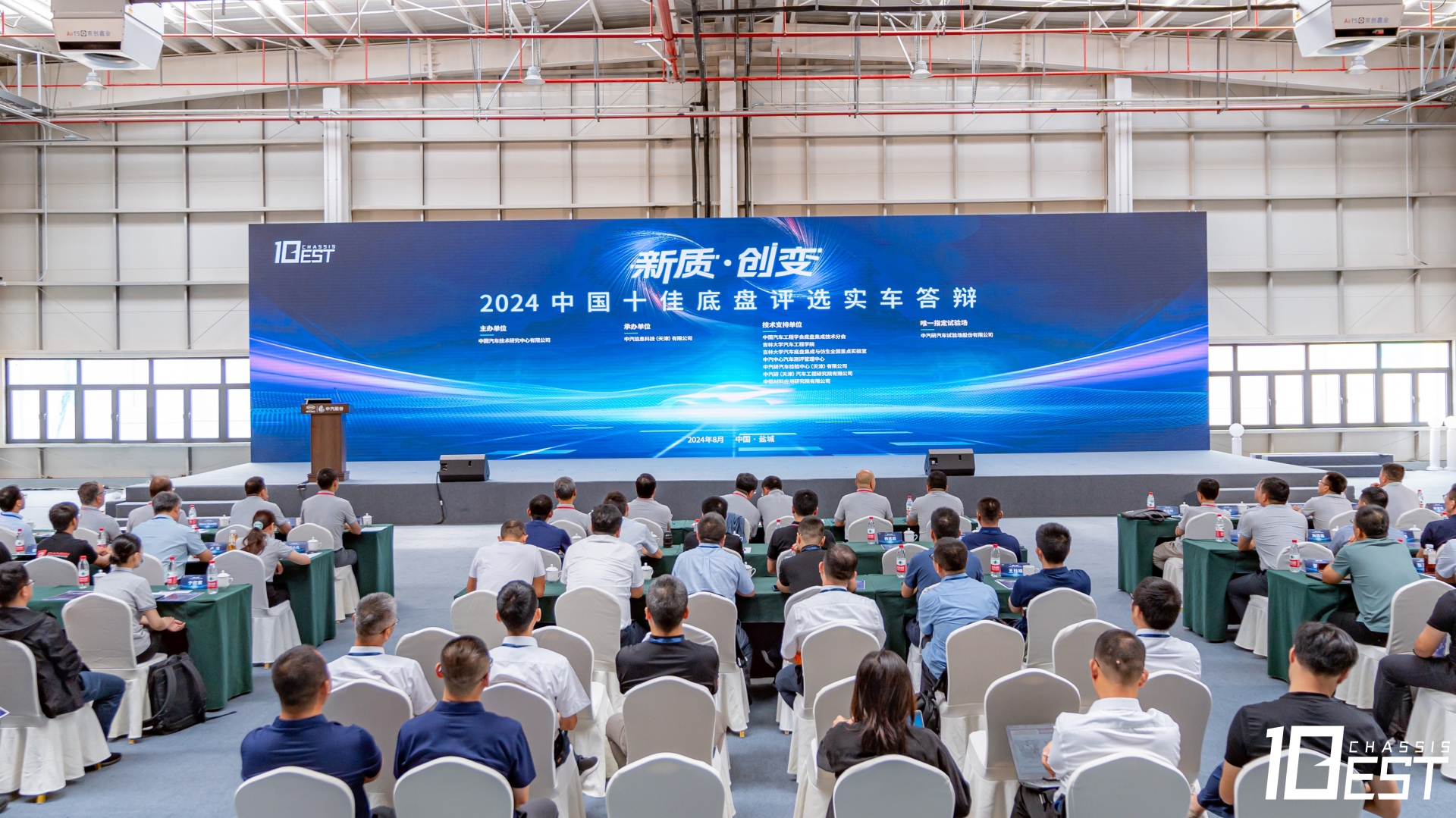 “2024中國(guó)十佳底盤(pán)評(píng)選”實(shí)車答辯現(xiàn)場(chǎng).jpg