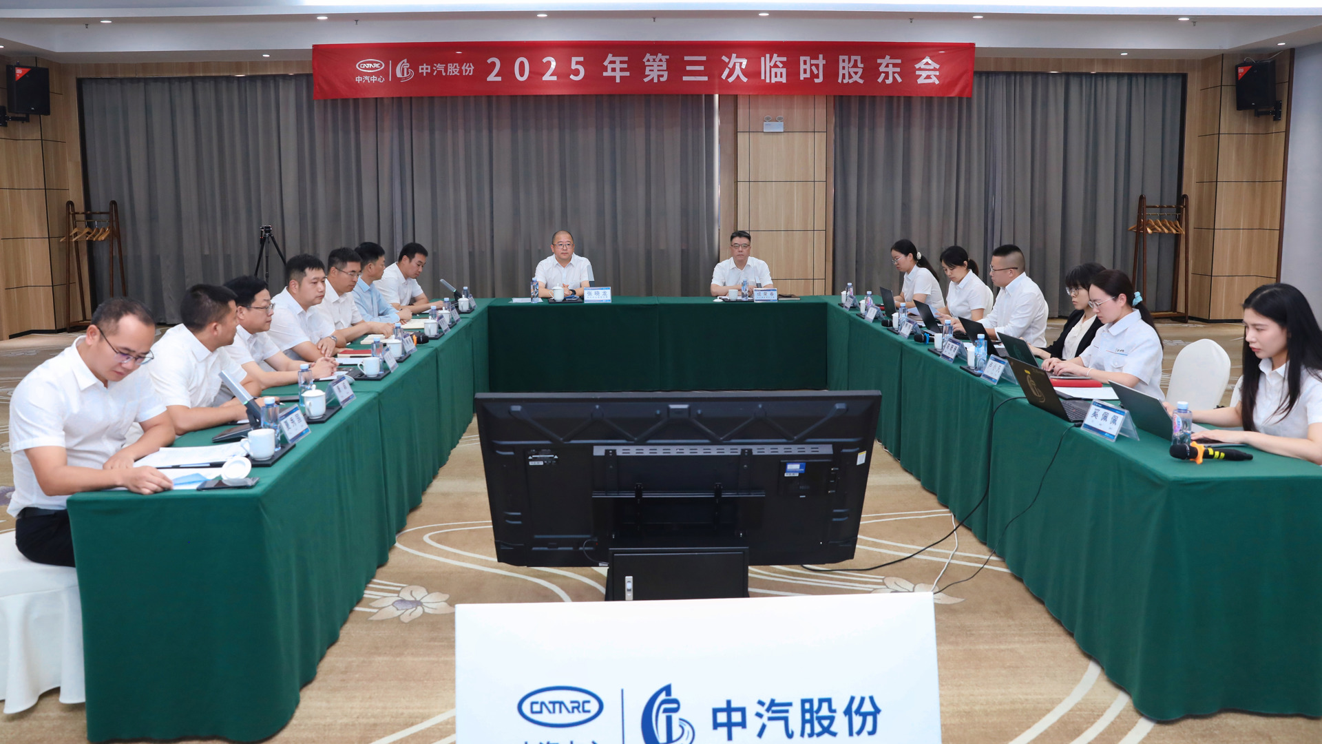 股東會(huì).jpg 股東會(huì).jpg